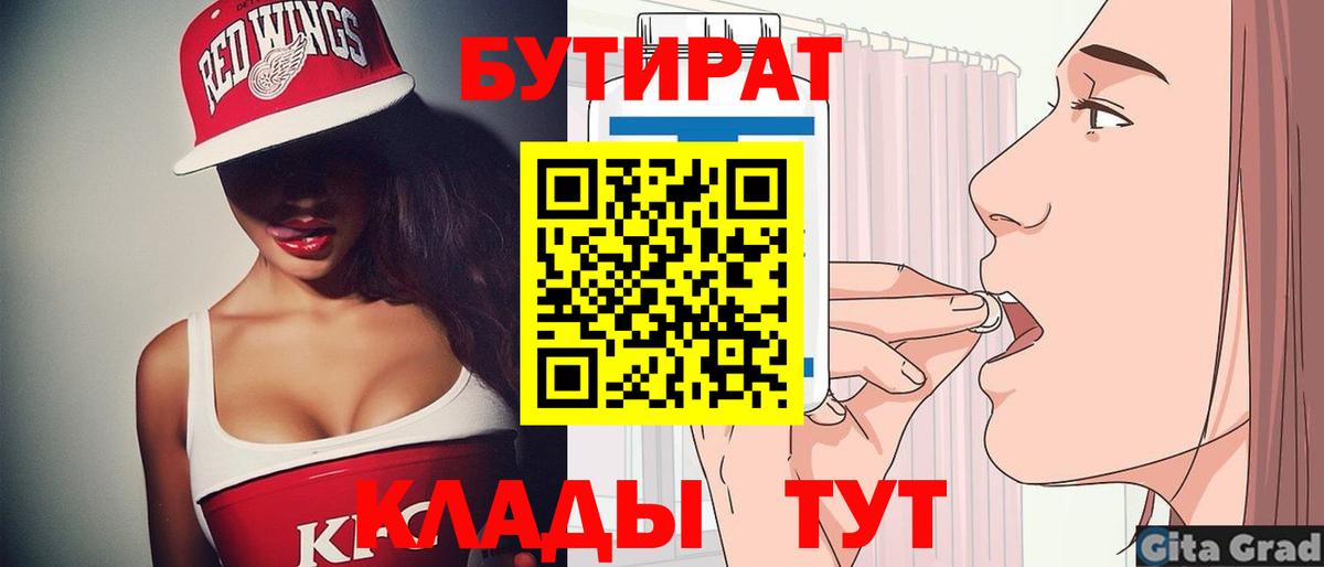 БУТИРАТ GHB  Вход с VPN  Кизилюрт 