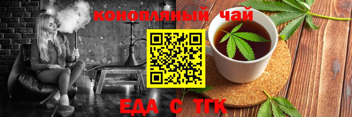 Кизилюрт  Cannafood конопля  Вход с VPN 