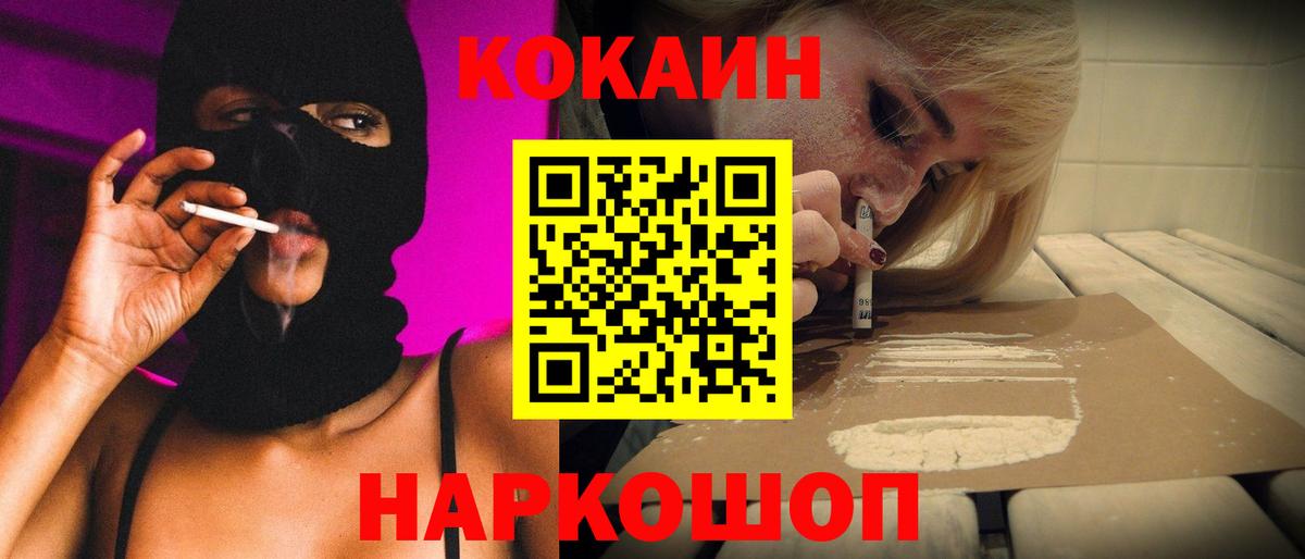 Кизилюрт  дарнет шоп  Cocaine  Вход с VPN  Кокаин VHQ  COCAIN VHQ 