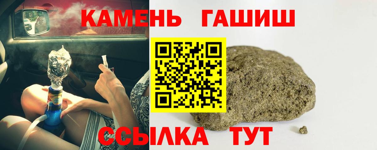ГАШИШ гарик  Гашиш  Кизилюрт  Вход с VPN 