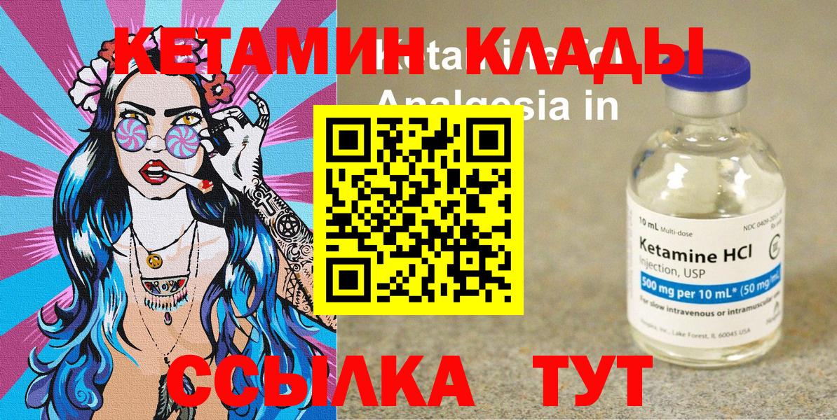 Кетамин ketamine  Вход с VPN  hydra рабочий сайт  Кизилюрт 