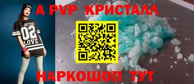 спайс Комсомольск-на-Амуре