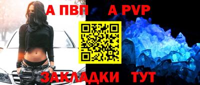 спайс Комсомольск-на-Амуре