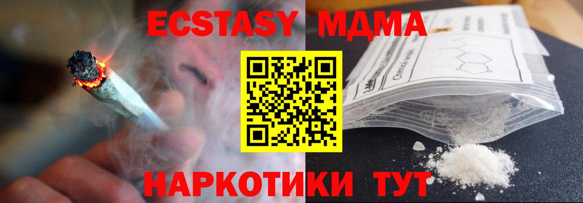 МДМА VHQ  MDMA VHQ  Вход с VPN  Кизилюрт 