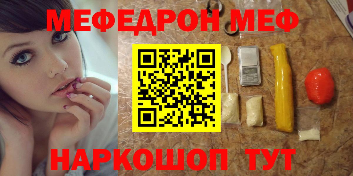 Кизилюрт  Мефедрон  МЯУ-МЯУ  МЯУ-МЯУ мука  МЕФ 4 MMC  Вход с VPN 