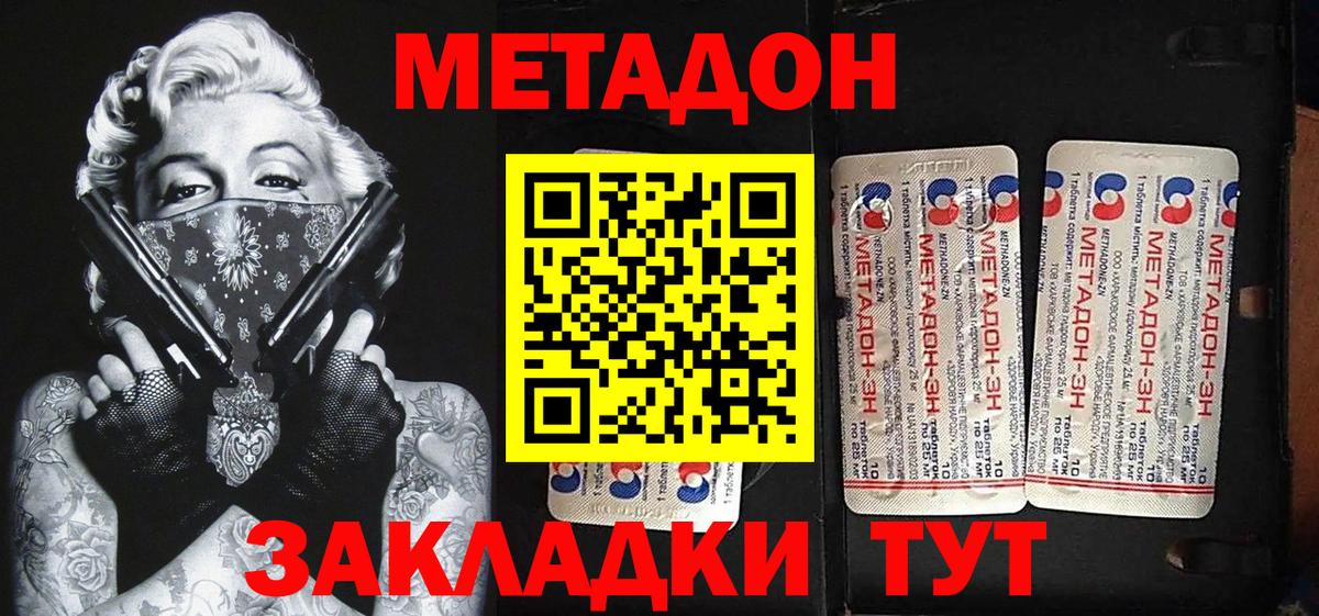 МЕТАДОН белоснежный Кизилюрт