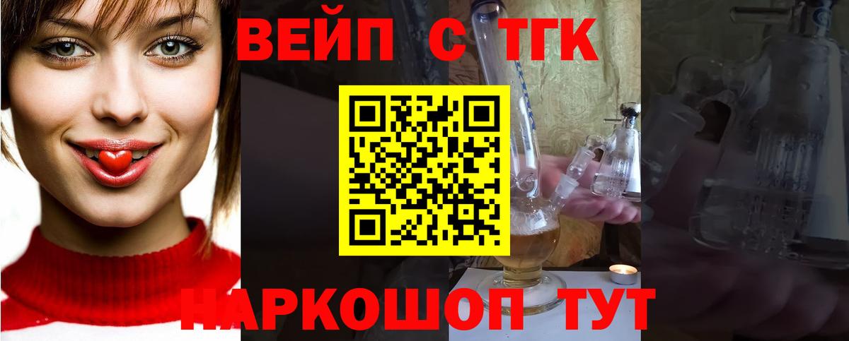 Кизилюрт  Дистиллят ТГК вейп с тгк  Дистиллят ТГК Wax  Вход с VPN 